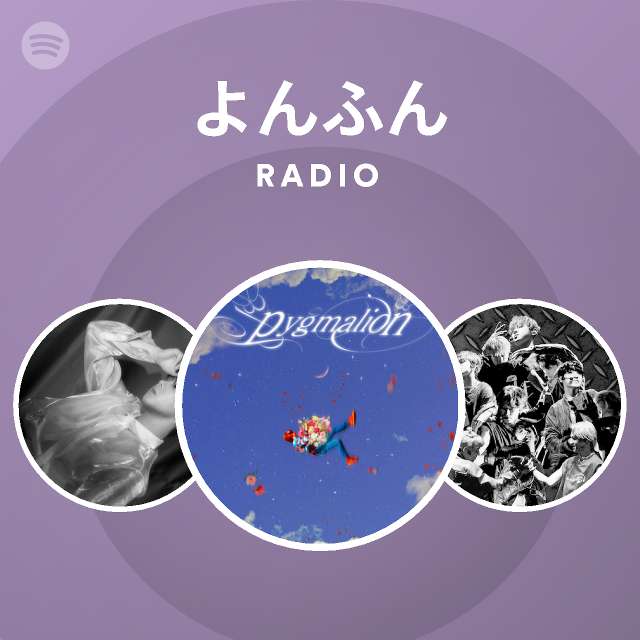 よんふん | Spotify