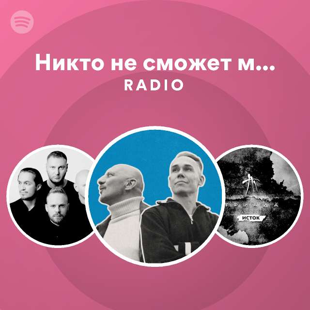 никто не сможет меня остановить текст песни
