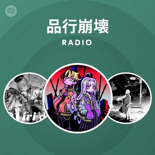 radio-spotify-playlist