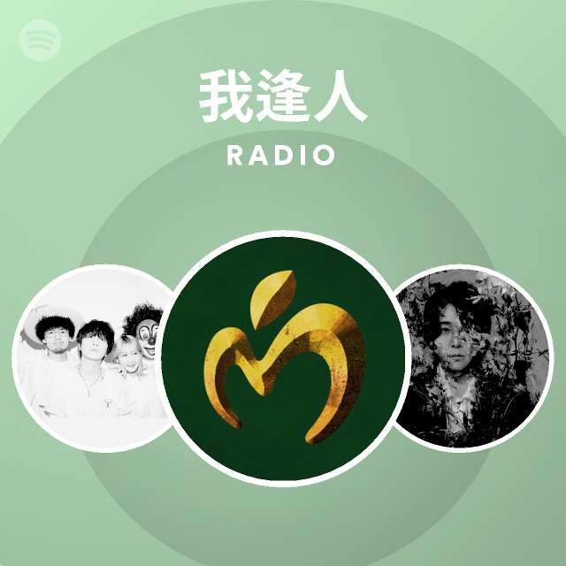  radio spotify playlist