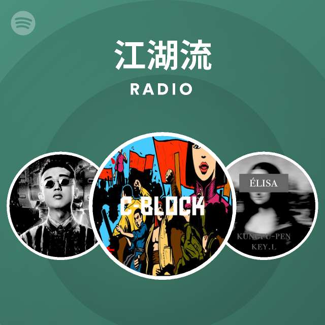 江湖流 Radio playlist by Spotify Spotify