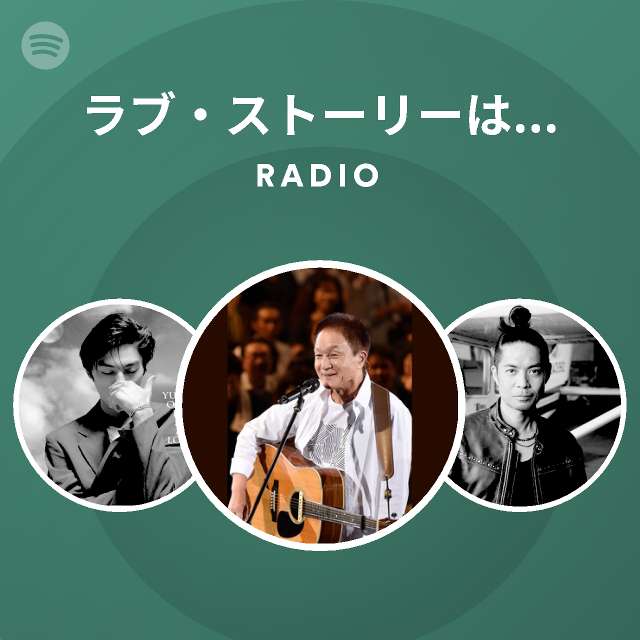 【送料無料】ザ・ストーリー 名乗るほどの者ではございません - song and lyrics by 沢田完