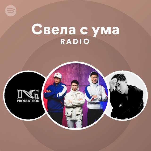 айзаби свела с ума скачать