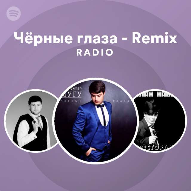 Чёрные глаза - Remix Radio - playlist by Spotify | Spotify