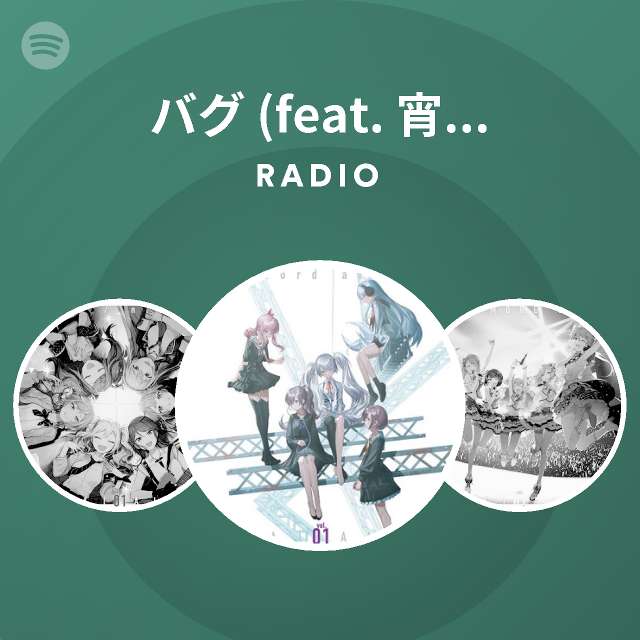 バグ Feat 宵崎奏and朝比奈まふゆand東雲絵名and暁山瑞希and鏡音レン Radio Playlist By Spotify Spotify