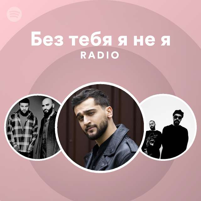 за тебя я умру без тебя не могу рингтон текст