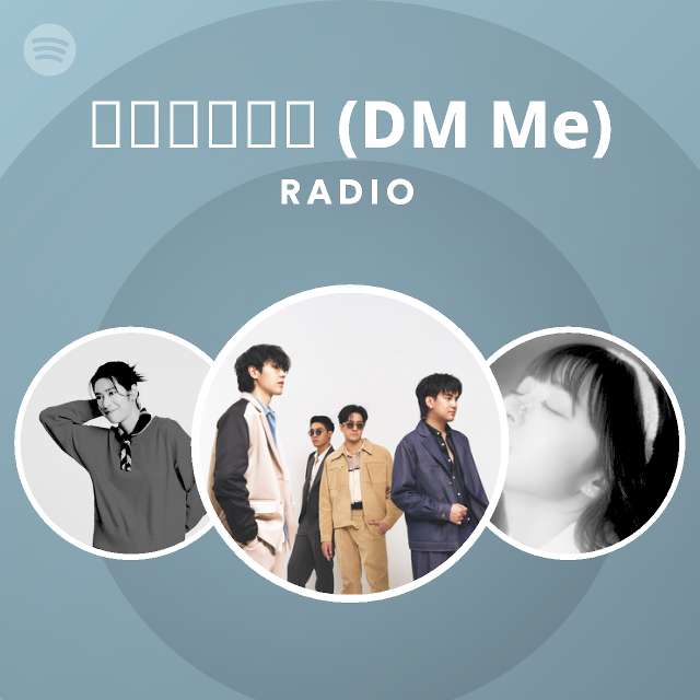  dm me radio playlist by spotify spotify