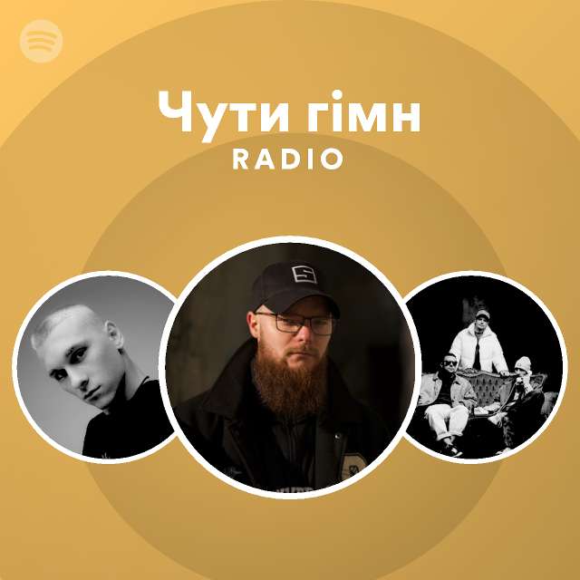 Чути гімн Radio | Spotify Playlist