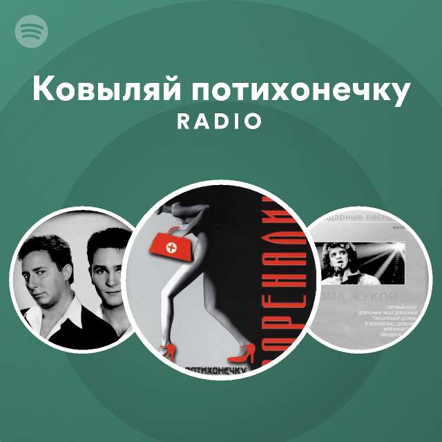 Ковыляй потихонечку картинки