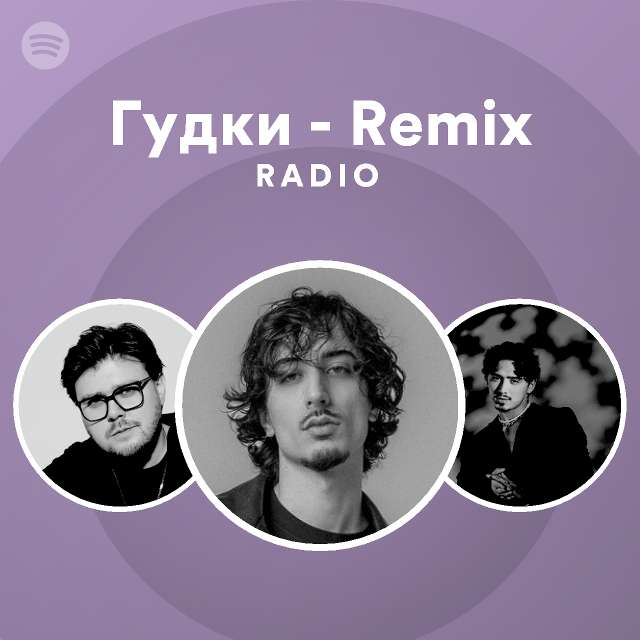 Гудки - Remix Radio - playlist by Spotify | Spotify
