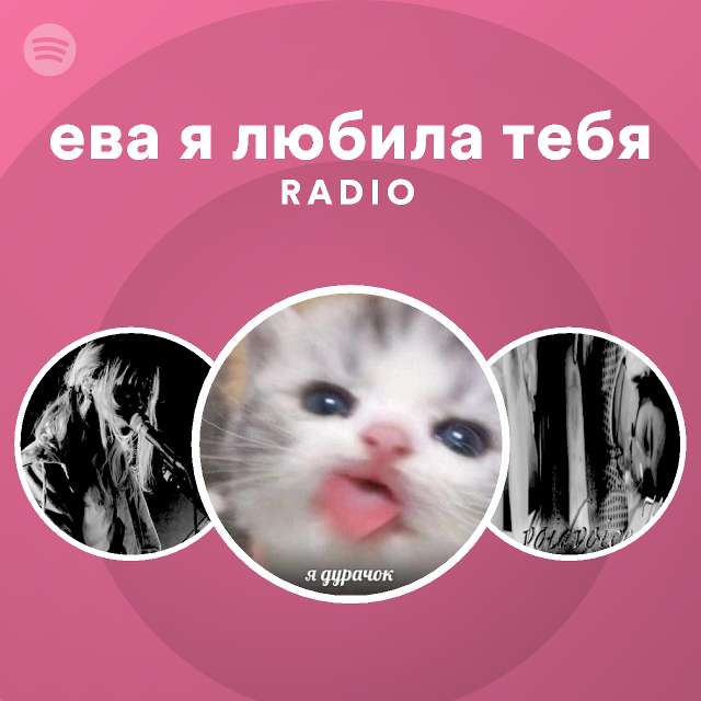 я просто люблю тебя ева власова