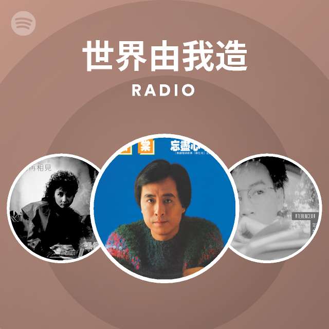 radio-spotify-playlist