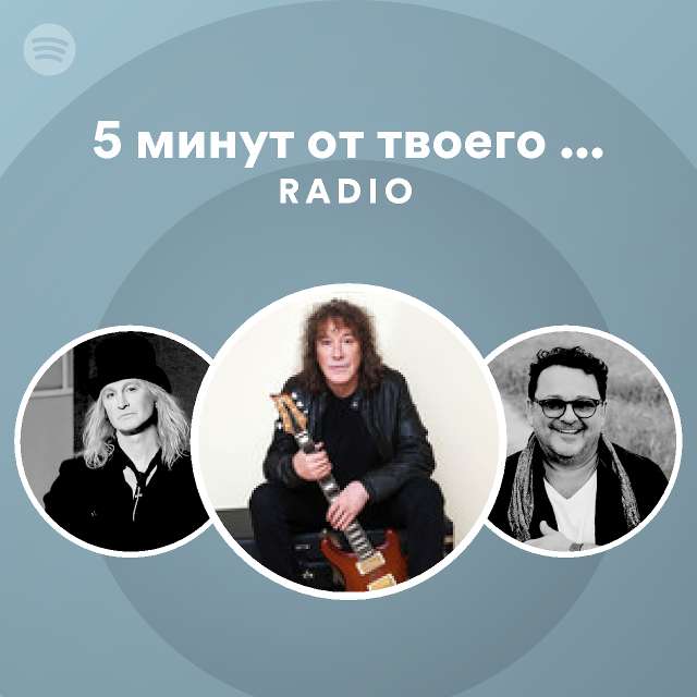 владимир кузьмин пять минут до дома твоего