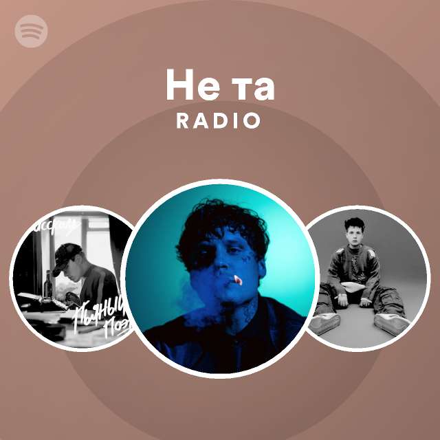 как слушать недоступные треки в spotify 2022