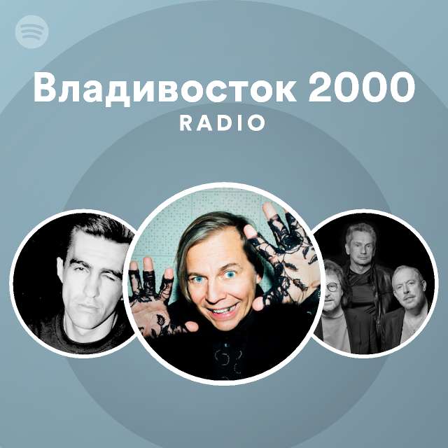 владивосток 2000 год выпуска