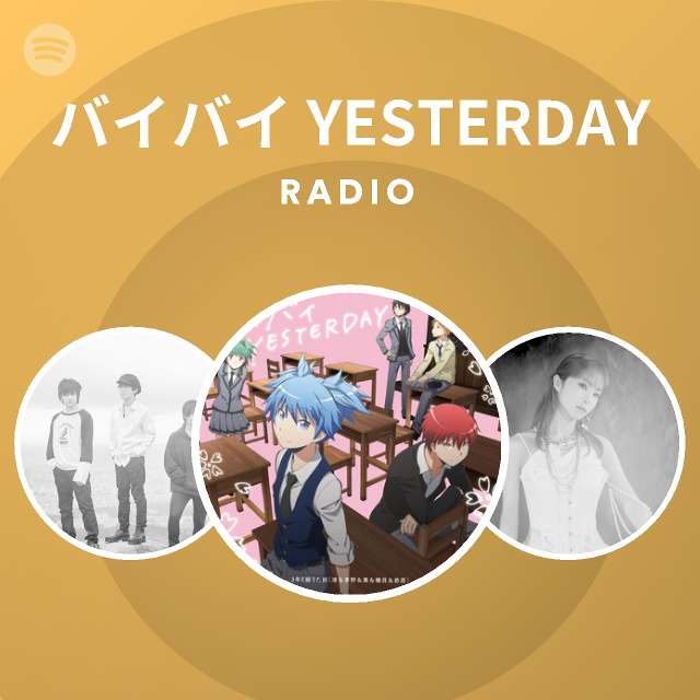 バイバイ Yesterday Radio Spotify Playlist