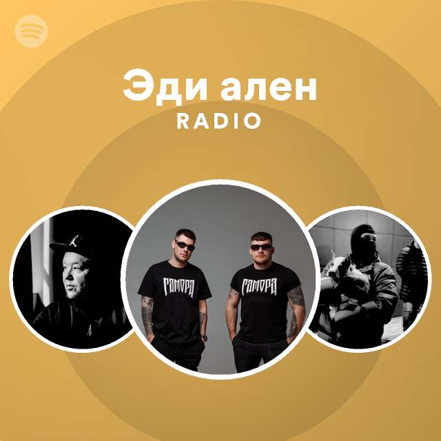 Эди ален Radio playlist by Spotify Spotify