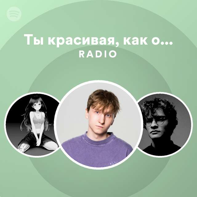 Ты красивая как осень osu