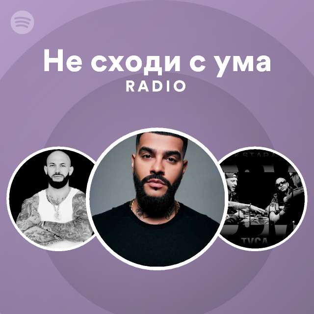 Hamachi не сходи с ума ramirez remix