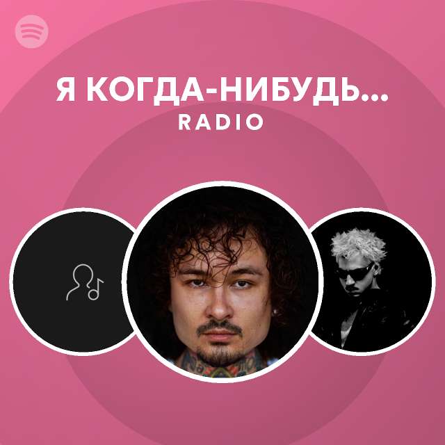 когда я уйду далеко далеко стихи