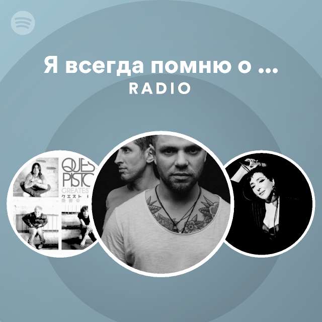 я всегда думаю о главном