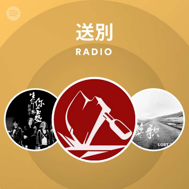  radio playlist by spotify spotify