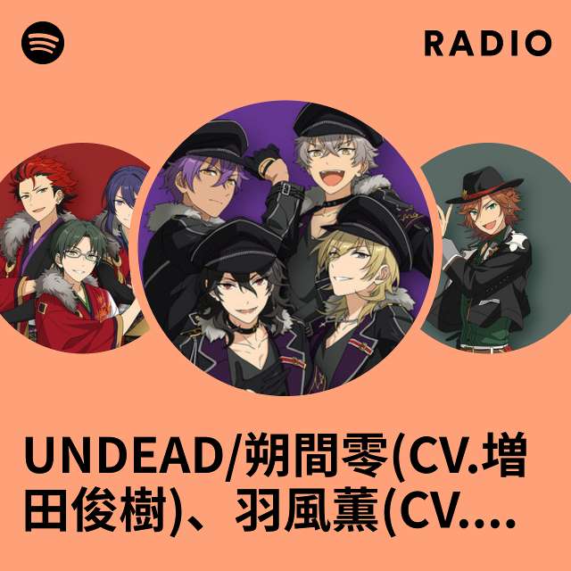 UNDEAD/朔間零(CV.増田俊樹)、羽風薫(CV.細貝圭)、大神晃牙(CV.小野 