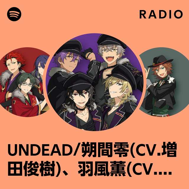 UNDEAD/朔間零(CV.増田俊樹)、羽風薫(CV.細貝圭)、大神晃牙(CV.小野