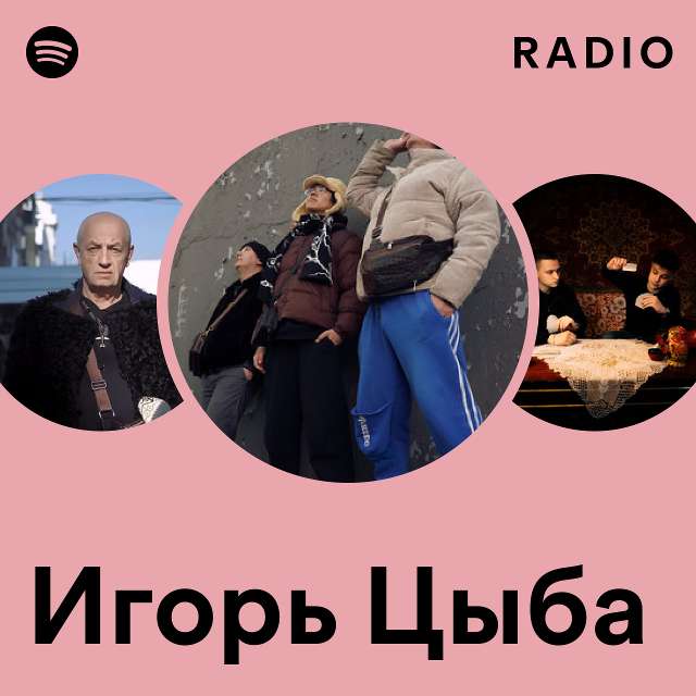 Игорь Цыба Radio - playlist by Spotify | Spotify