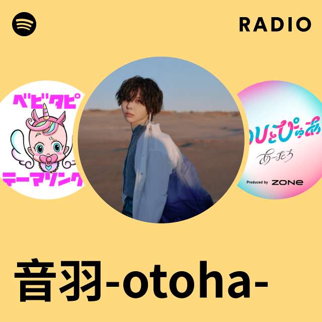 音羽-otoha- | Spotify