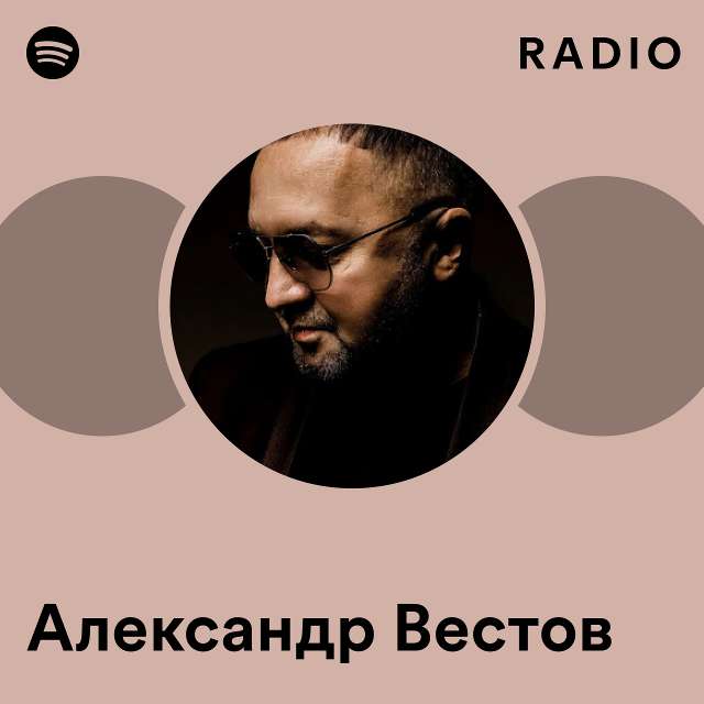 Золотоволосая - song and lyrics by Александр Вестов | Spotify