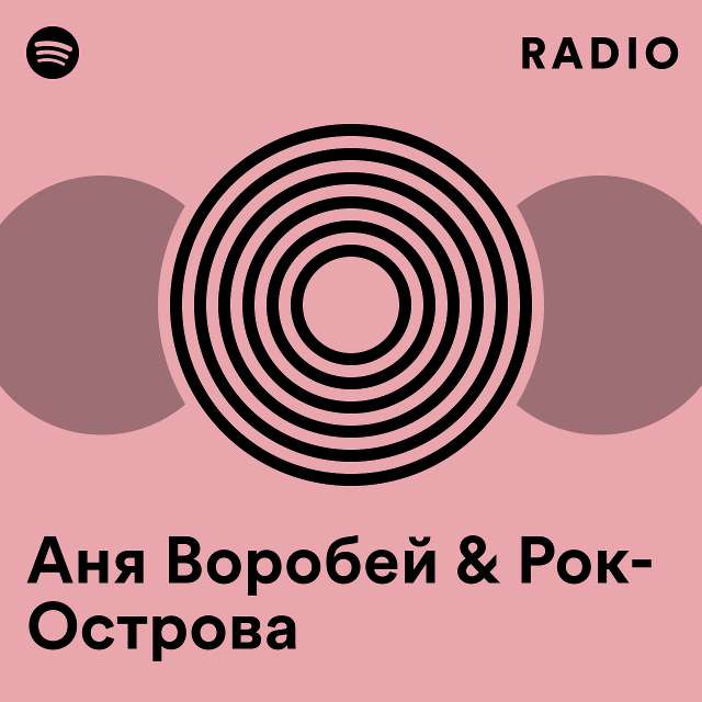 Аня Воробей. Официальная группа ✓