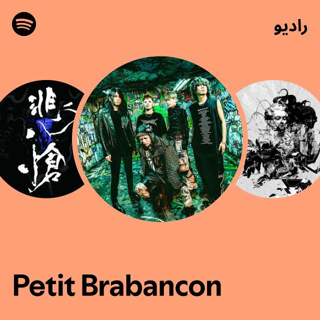 Petit Brabancon | Spotify