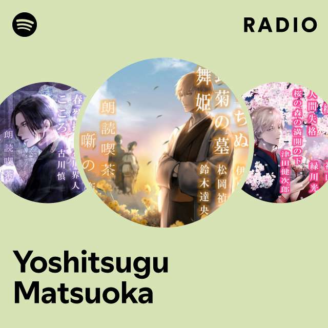Yoshitsugu Matsuoka