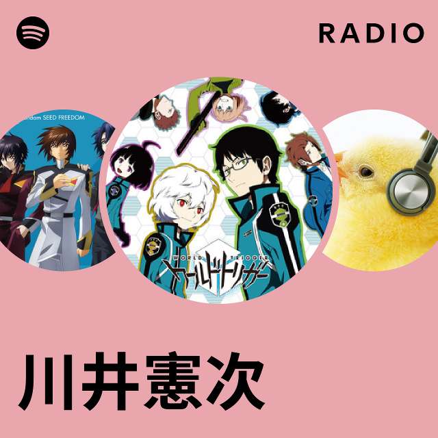 川井憲次 | Spotify