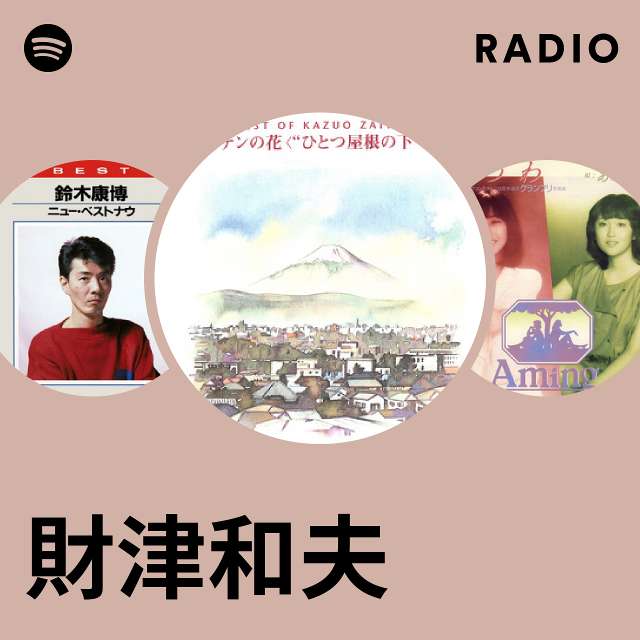 財津和夫 Radio - playlist by Spotify | Spotify