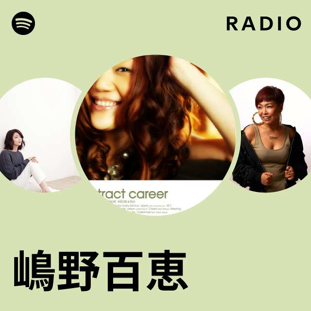 嶋野百恵 | Spotify