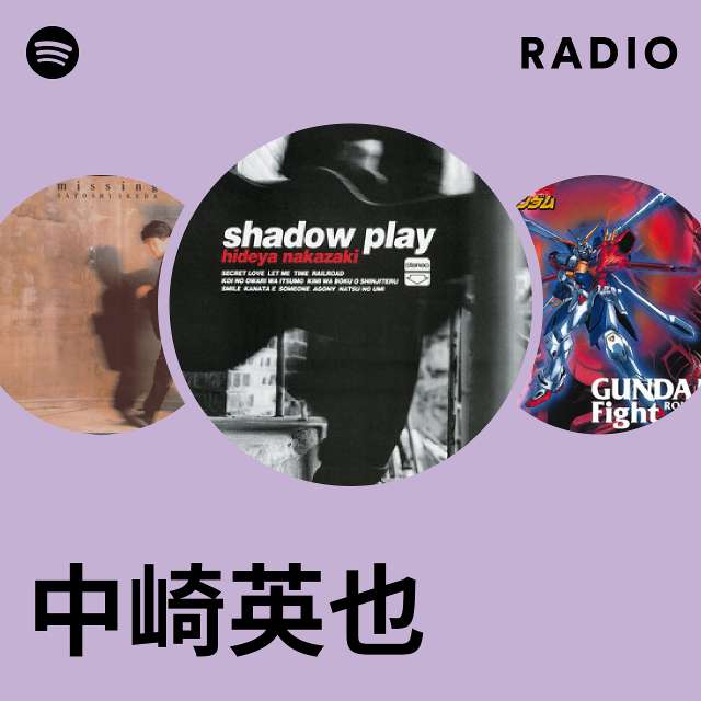 中崎英也 | Spotify