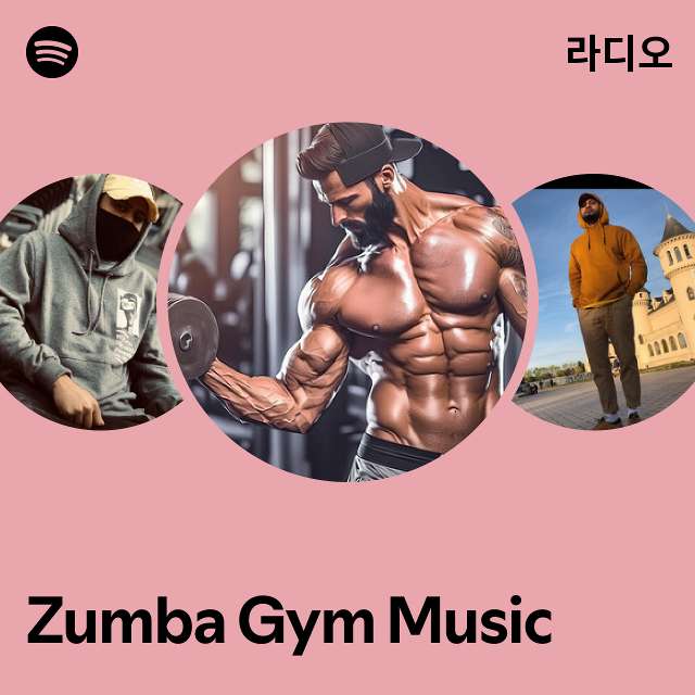 Zumba Gym Music 라디오 - playlist by Spotify | Spotify Zumba Gym Music 라디오
