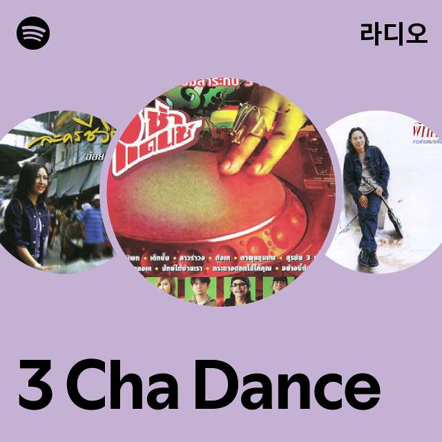 3 Cha Dance 라디오 - playlist by Spotify | Spotify 3 Cha Dance 라디오