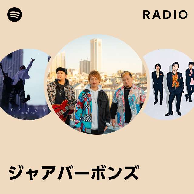 ジャアバーボンズ | Spotify