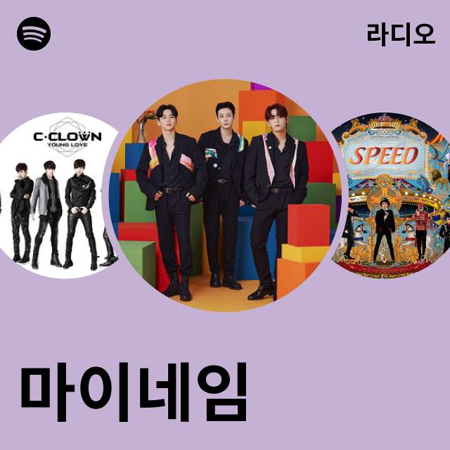마이네임 | Spotify 마이네임
