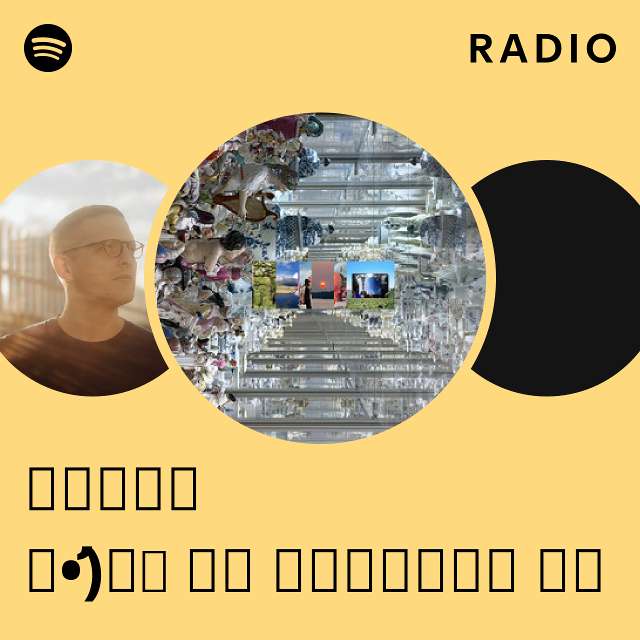 ꉺლ༽இ•̛)ྀ ༎ຶ ༽ৣৢ؞ৢ؞ؖ ꉺლ Radio - playlist by Spotify | Spotify