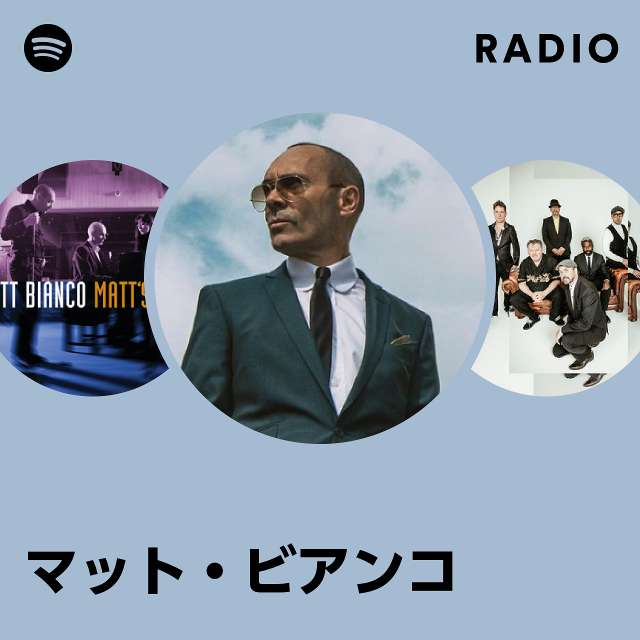 マット・ビアンコ | Spotify