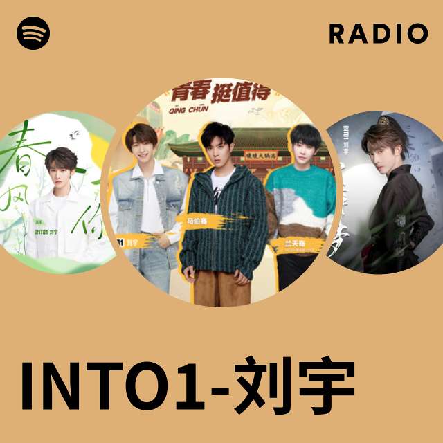 INTO1-刘宇| Spotify