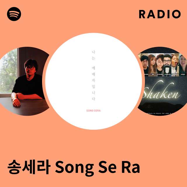 SUNYE Radio - playlist by Spotify