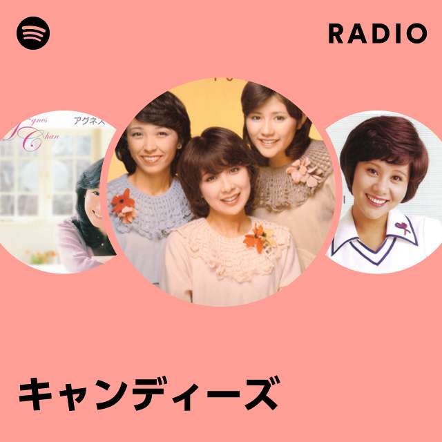 キャンディーズ Radio - playlist by Spotify | Spotify