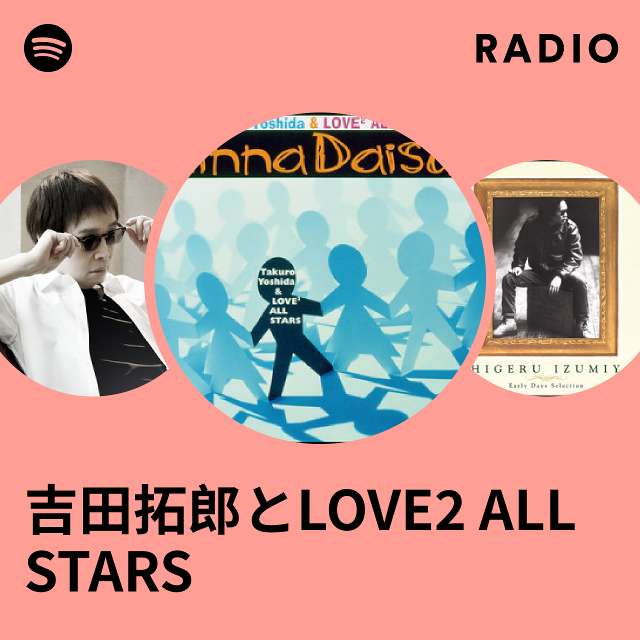 吉田拓郎とLOVE2 ALL STARS Radio - playlist by Spotify | Spotify