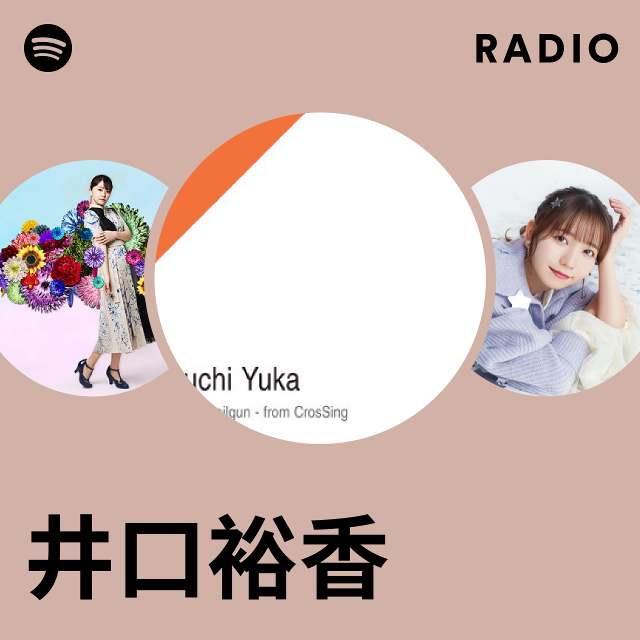 井口裕香 | Spotify