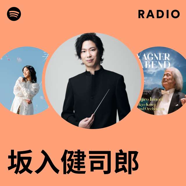 坂入健司郎 | Spotify